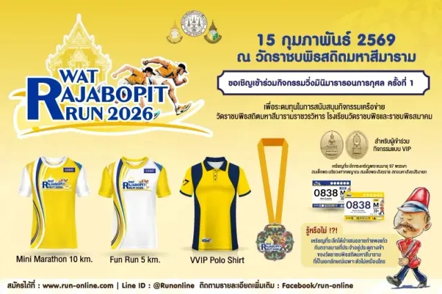 WAT RAJABOPIT RUN 2026's banner