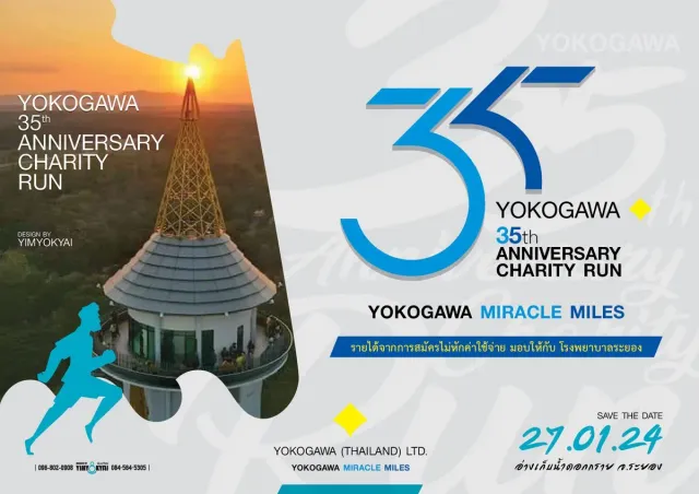YOKOGAWA 35th ANNIVERSARY CHARITY RUN's banner