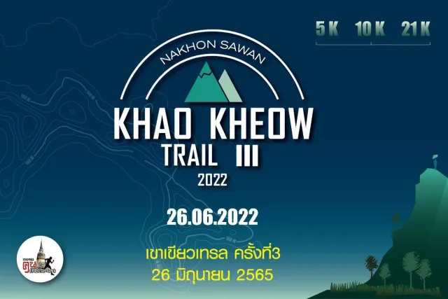 KHAO KHEOW TRALL #3's banner