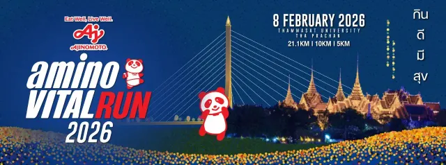 AMINO VITAL RUN 2026's banner