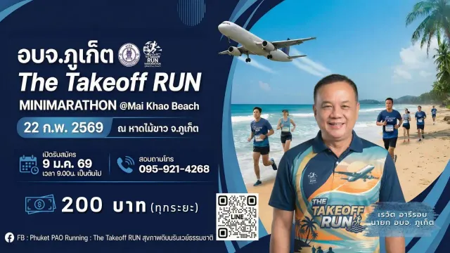 The Takeoff Run 's banner