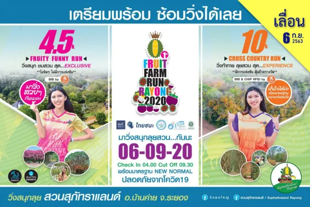 FRUIT FARM RUN RAYONG 2020's banner