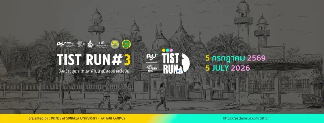 TIST RUN วิ่งทะลุเฟรม ครั้งที่ 3's banner
