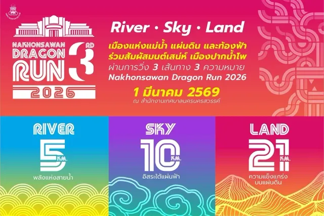 Nakhonsawan Dragon Run 2026's banner