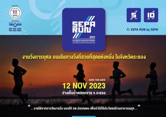 SEPA RUN 2023's banner