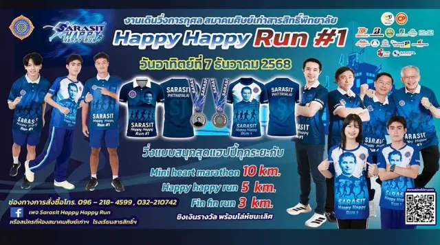 Sarasit happy happy run #1's banner