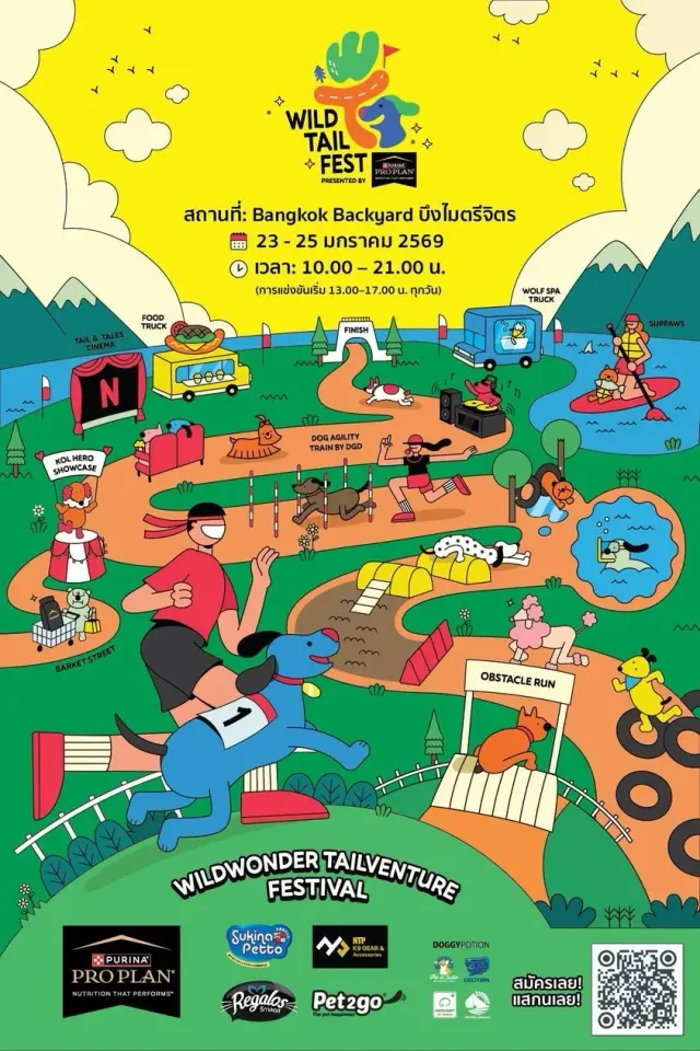 Wild Tail Fest 2026's banner