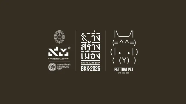 วิ่งสร้างเมือง 2026 ตอน เพ็ท-ตัด-เพ็ท's banner