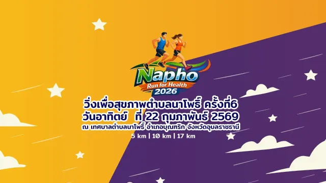 Napho Run for health 2026's banner